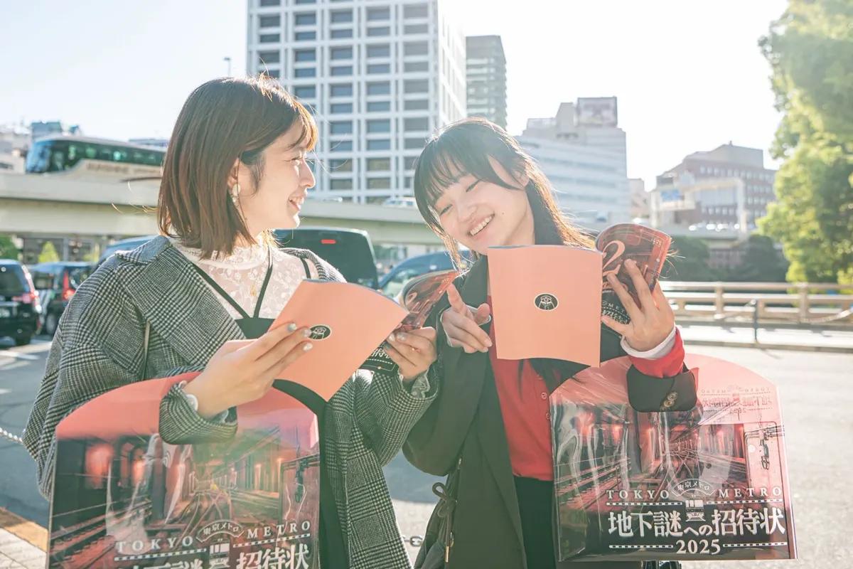 地下謎への招待状 2025